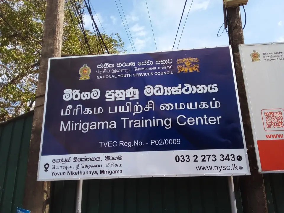 National Youth Services Council, Mirigama Training Center — stage curtain project photograph 1